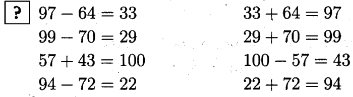 1, 2 Часть учебник и Проверочные работы, 2 класс, Моро, Бантова, Бельтюкова, 2015, Странички для любознательных. Страница 4 Задача: ?