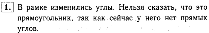 1, 2 Часть учебник и Проверочные работы, 2 класс, Моро, Бантова, Бельтюкова, 2015, Странички для любознательных. Страница 5 Задача: 1