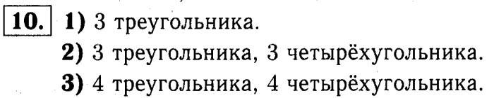 1, 2 Часть учебник и Проверочные работы, 2 класс, Моро, Бантова, Бельтюкова, 2015, Страница №12. Миллиметр Задача: 10