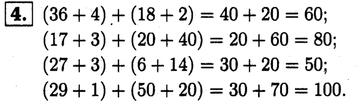 1, 2 Часть учебник и Проверочные работы, 2 класс, Моро, Бантова, Бельтюкова, 2015, Странички для любознательных. Страница 6 Задача: 4