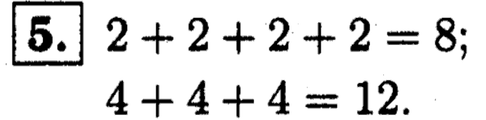 1, 2 Часть учебник и Проверочные работы, 2 класс, Моро, Бантова, Бельтюкова, 2015, Странички для любознательных. Страница 6 Задача: 5
