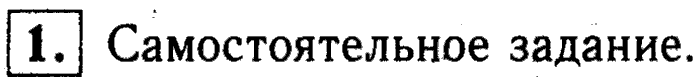 1, 2 Часть учебник и Проверочные работы, 2 класс, Моро, Бантова, Бельтюкова, 2015, Страница №34. Квадрат Задача: 1