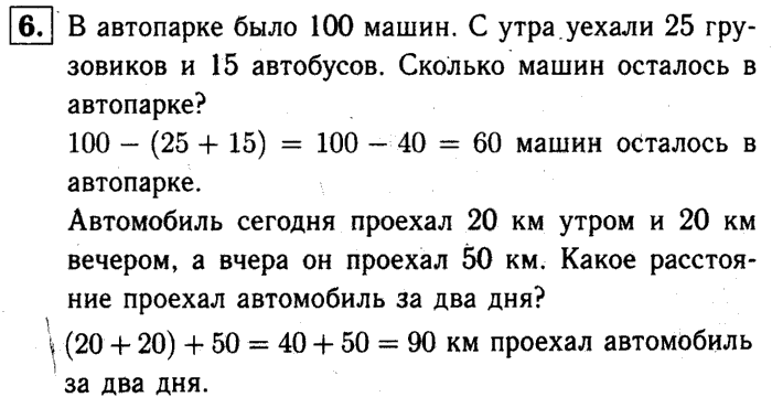 1, 2 Часть учебник и Проверочные работы, 2 класс, Моро, Бантова, Бельтюкова, 2015, Страница №34. Квадрат Задача: 6