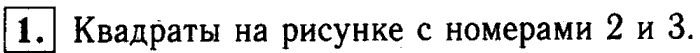 1, 2 Часть учебник и Проверочные работы, 2 класс, Моро, Бантова, Бельтюкова, 2015, Страница №35. Квадрат Задача: 1