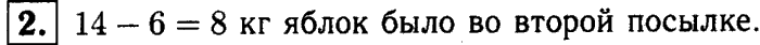 1, 2 Часть учебник и Проверочные работы, 2 класс, Моро, Бантова, Бельтюкова, 2015, Страница №35. Квадрат Задача: 2