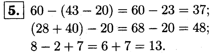 1, 2 Часть учебник и Проверочные работы, 2 класс, Моро, Бантова, Бельтюкова, 2015, Страница №35. Квадрат Задача: 5