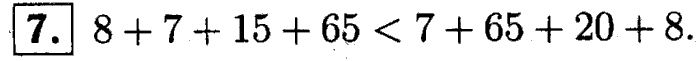 1, 2 Часть учебник и Проверочные работы, 2 класс, Моро, Бантова, Бельтюкова, 2015, Страница №35. Квадрат Задача: 7