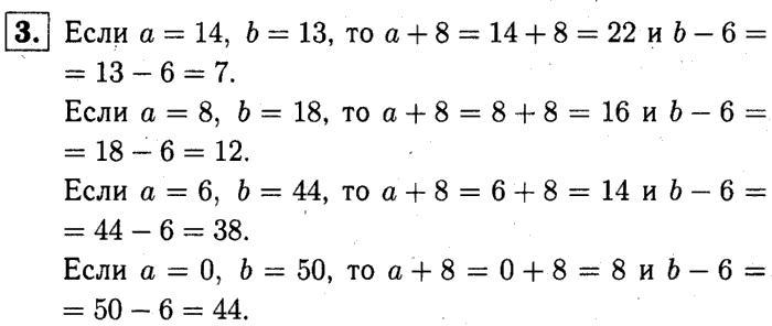 1, 2 Часть учебник и Проверочные работы, 2 класс, Моро, Бантова, Бельтюкова, 2015, Что узнали. Чему научились Задача: 3