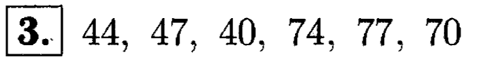 1, 2 Часть учебник и Проверочные работы, 2 класс, Моро, Бантова, Бельтюкова, 2015, Страница №13. Миллиметр Задача: 3