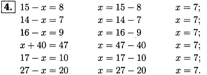 1, 2 Часть учебник и Проверочные работы, 2 класс, Моро, Бантова, Бельтюкова, 2015, Что узнали. Чему научились Задача: 4