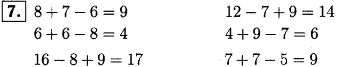 1, 2 Часть учебник и Проверочные работы, 2 класс, Моро, Бантова, Бельтюкова, 2015, Что узнали. Чему научились Задача: 7