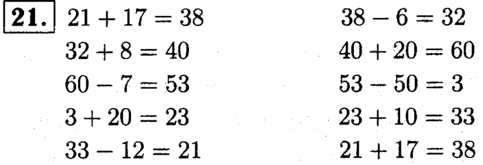 1, 2 Часть учебник и Проверочные работы, 2 класс, Моро, Бантова, Бельтюкова, 2015, Что узнали. Чему научились Задача: 21