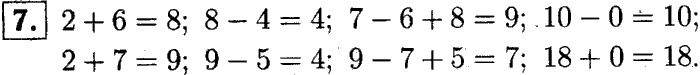 1, 2 Часть учебник и Проверочные работы, 2 класс, Моро, Бантова, Бельтюкова, 2015, Числа от 1 до 20 Задача: 7