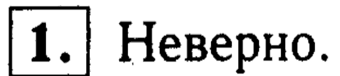 1, 2 Часть учебник и Проверочные работы, 2 класс, Моро, Бантова, Бельтюкова, 2015, Странички для любознательных Задача: 1