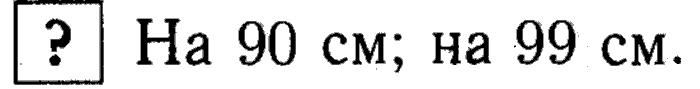 1, 2 Часть учебник и Проверочные работы, 2 класс, Моро, Бантова, Бельтюкова, 2015, Страница №13. Миллиметр Задача: ?