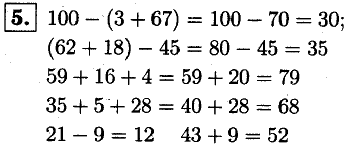 1, 2 Часть учебник и Проверочные работы, 2 класс, Моро, Бантова, Бельтюкова, 2015, Страница №48. Умножение Задача: 5