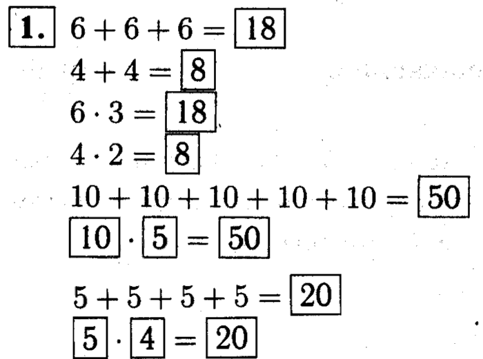 1, 2 Часть учебник и Проверочные работы, 2 класс, Моро, Бантова, Бельтюкова, 2015, Страница №49. Умножение Задача: 1