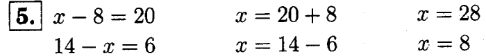 1, 2 Часть учебник и Проверочные работы, 2 класс, Моро, Бантова, Бельтюкова, 2015, Страница №49. Умножение Задача: 5