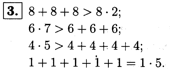 1, 2 Часть учебник и Проверочные работы, 2 класс, Моро, Бантова, Бельтюкова, 2015, Страница №50. Умножение Задача: 3