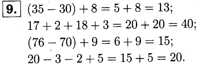 1, 2 Часть учебник и Проверочные работы, 2 класс, Моро, Бантова, Бельтюкова, 2015, Страница №50. Умножение Задача: 9