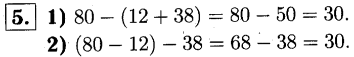 1, 2 Часть учебник и Проверочные работы, 2 класс, Моро, Бантова, Бельтюкова, 2015, Страница №51. Умножение Задача: 5