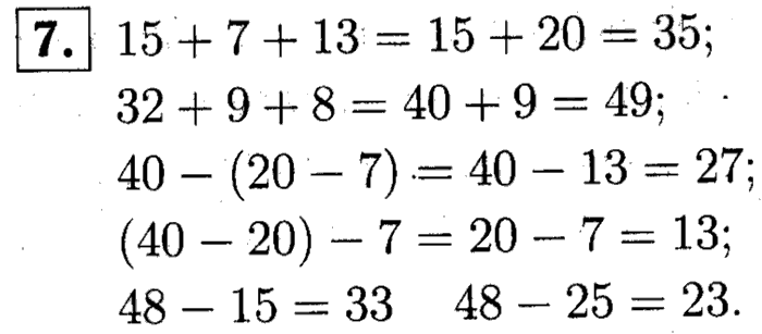 1, 2 Часть учебник и Проверочные работы, 2 класс, Моро, Бантова, Бельтюкова, 2015, Страница №51. Умножение Задача: 7