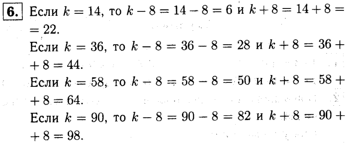 1, 2 Часть учебник и Проверочные работы, 2 класс, Моро, Бантова, Бельтюкова, 2015, Страница №52. Умножение Задача: 6