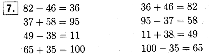 1, 2 Часть учебник и Проверочные работы, 2 класс, Моро, Бантова, Бельтюкова, 2015, Страница №52. Умножение Задача: 7
