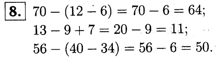 1, 2 Часть учебник и Проверочные работы, 2 класс, Моро, Бантова, Бельтюкова, 2015, Страница №52. Умножение Задача: 8