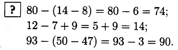 1, 2 Часть учебник и Проверочные работы, 2 класс, Моро, Бантова, Бельтюкова, 2015, Страница №52. Умножение Задача: ?