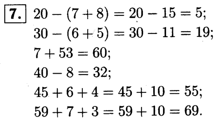 1, 2 Часть учебник и Проверочные работы, 2 класс, Моро, Бантова, Бельтюкова, 2015, Страница №54. Умножение Задача: 7