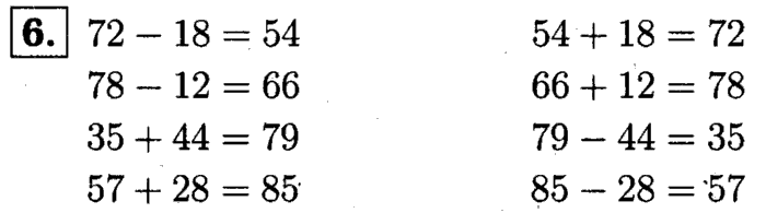 1, 2 Часть учебник и Проверочные работы, 2 класс, Моро, Бантова, Бельтюкова, 2015, Страница №55. Умножение Задача: 6