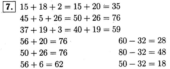 1, 2 Часть учебник и Проверочные работы, 2 класс, Моро, Бантова, Бельтюкова, 2015, Страница №55. Умножение Задача: 7