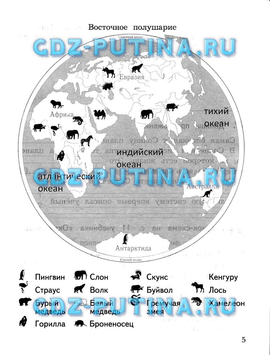 Рабочая тетрадь, 2 класс, Виноградова Н.Ф., 2013, Часть 2 Задание: 5