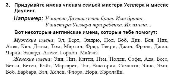 Английский язык, 3 класс, И.Н. Верещагина, 2006-2012, 9. Урок девять Задание: 3