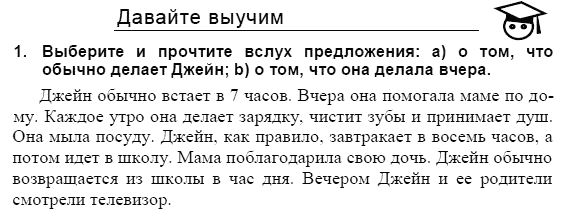 Английский язык, 3 класс, И.Н. Верещагина, 2006-2012, 19. Урок девятнадцать Задание: 1