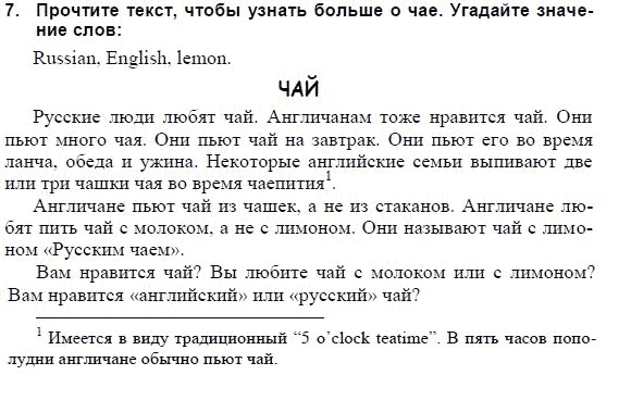 Английский язык, 3 класс, И.Н. Верещагина, 2006-2012, 23. Урок двадцать три Задание: 7