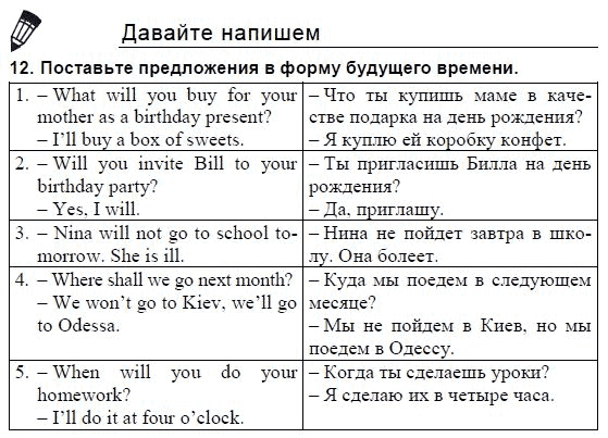 Английский язык, 3 класс, И.Н. Верещагина, 2006-2012, 68. Урок шестьдесят восемь Задание: 12