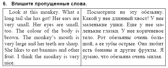 Английский язык, 3 класс, И.Н. Верещагина, 2006-2012, Уроки 41–56 Задание: 6