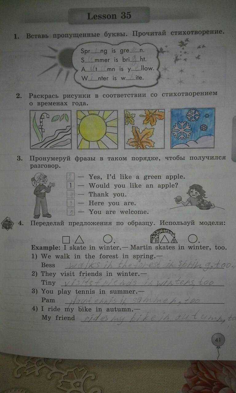 Рабочая тетрадь Enjoy English, 3 класс, Биболетова М.З., Денисенко О.А., Трубанева Н.Н., 2011-2013, задание: стр. 41