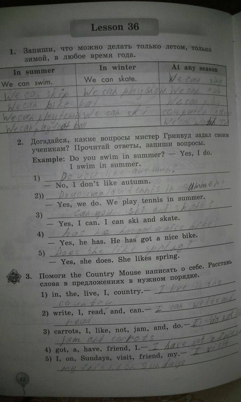 Рабочая тетрадь Enjoy English, 3 класс, Биболетова М.З., Денисенко О.А., Трубанева Н.Н., 2011-2013, задание: стр. 42