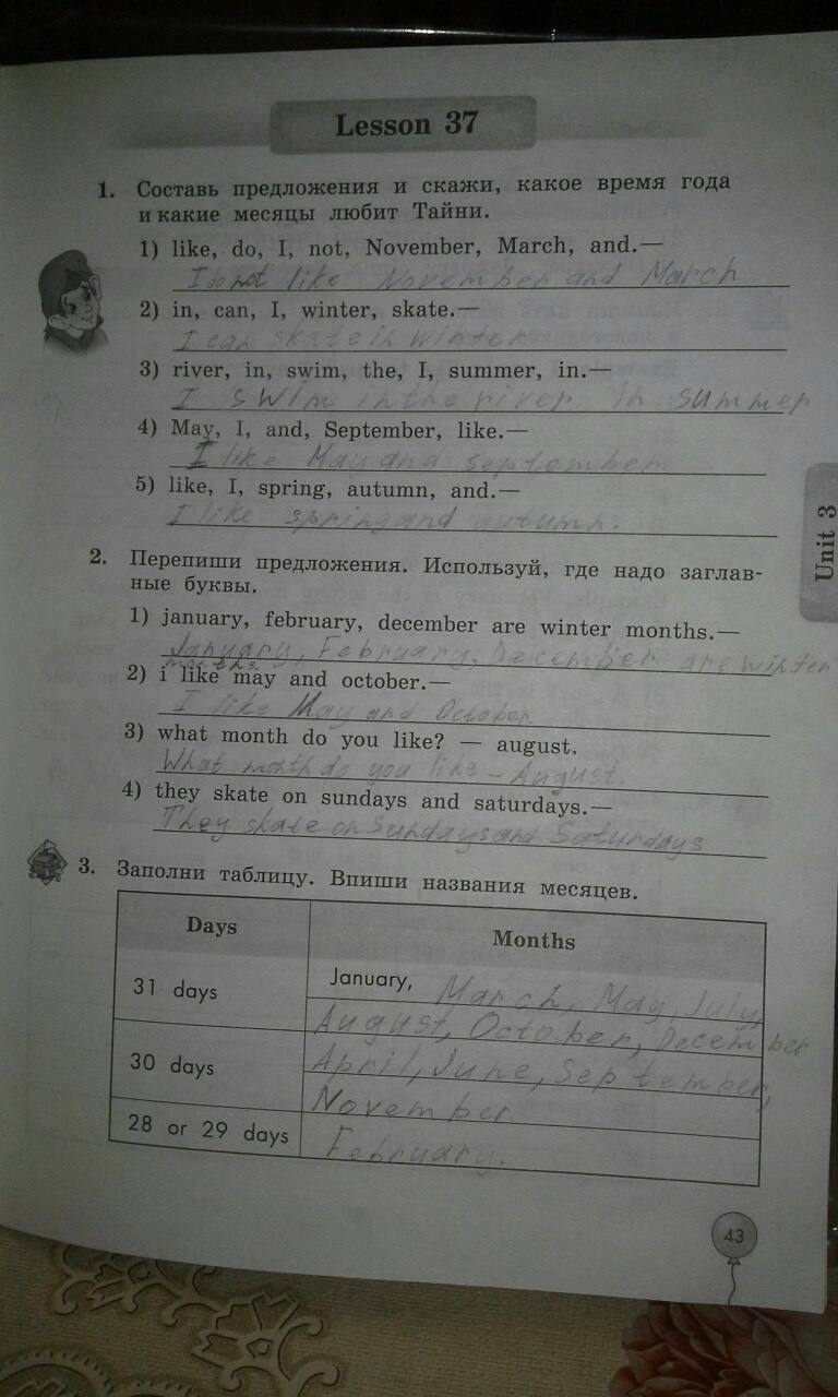 Рабочая тетрадь Enjoy English, 3 класс, Биболетова М.З., Денисенко О.А., Трубанева Н.Н., 2011-2013, задание: стр. 43