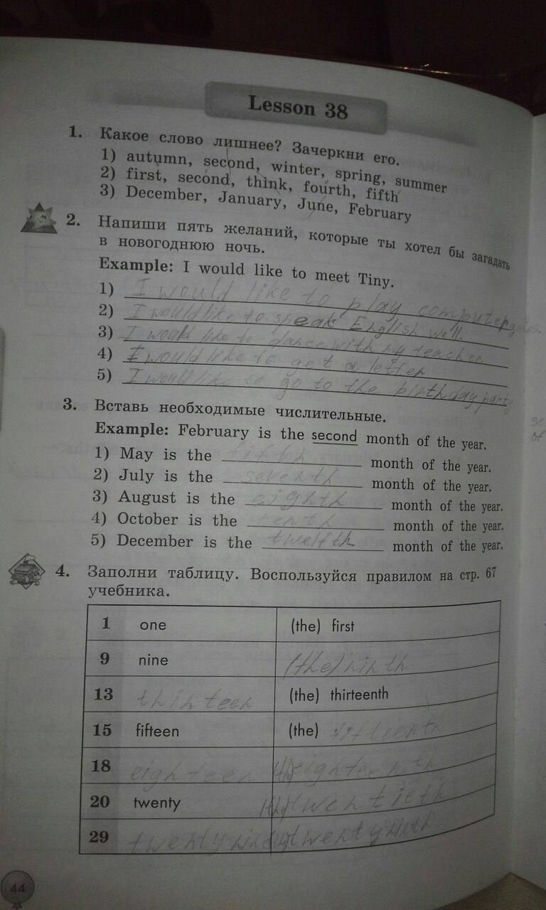 Рабочая тетрадь Enjoy English, 3 класс, Биболетова М.З., Денисенко О.А., Трубанева Н.Н., 2011-2013, задание: стр. 44