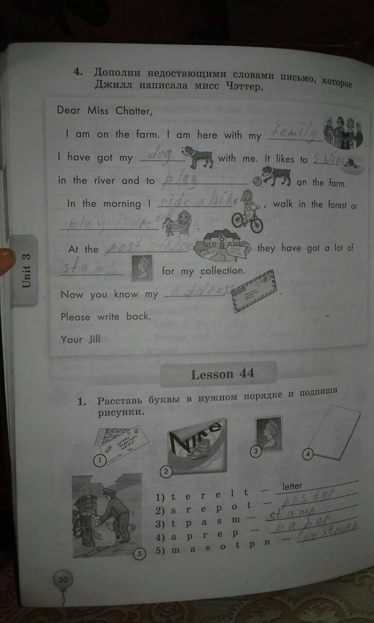 Рабочая тетрадь Enjoy English, 3 класс, Биболетова М.З., Денисенко О.А., Трубанева Н.Н., 2011-2013, задание: стр. 50