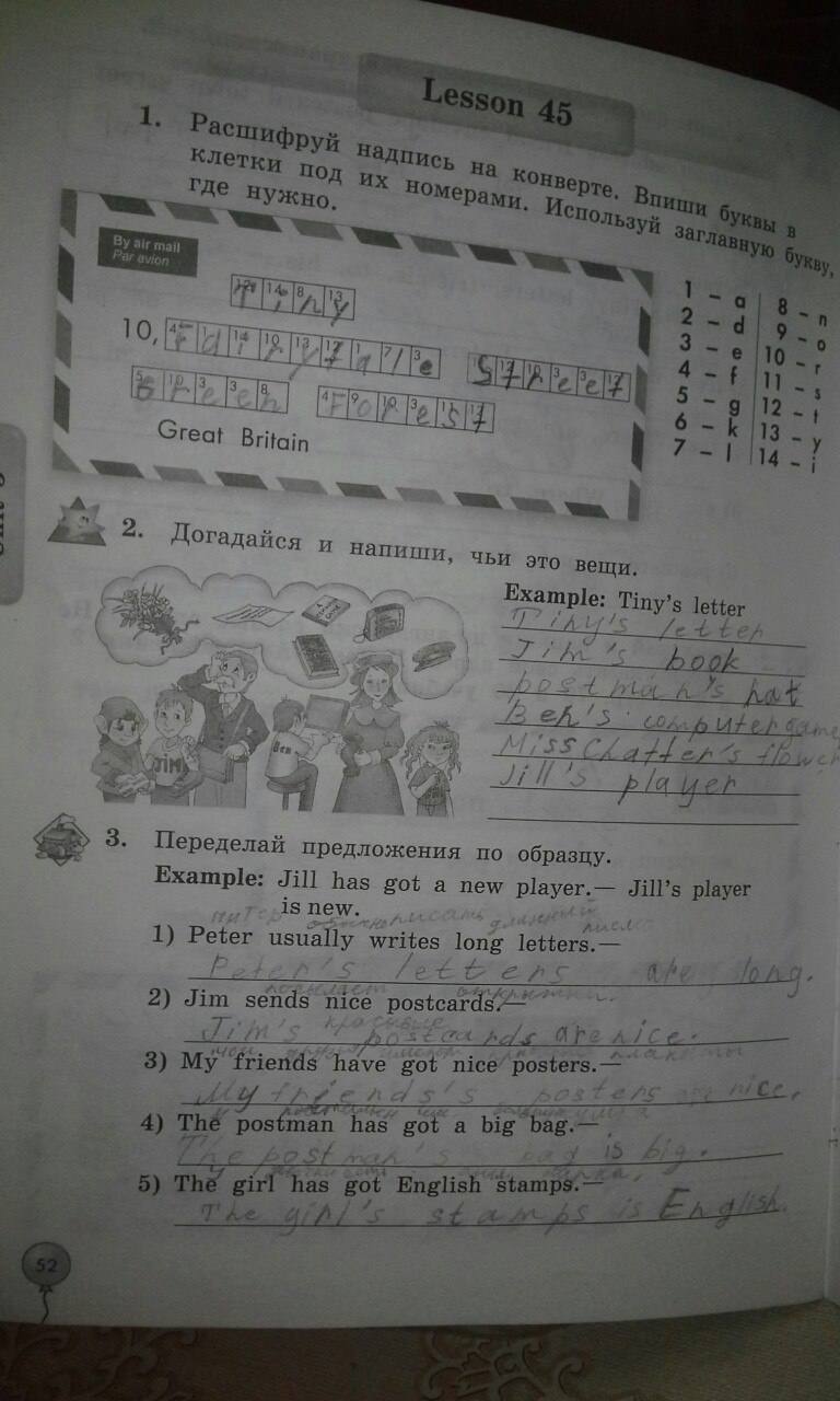 Рабочая тетрадь Enjoy English, 3 класс, Биболетова М.З., Денисенко О.А., Трубанева Н.Н., 2011-2013, задание: стр. 52