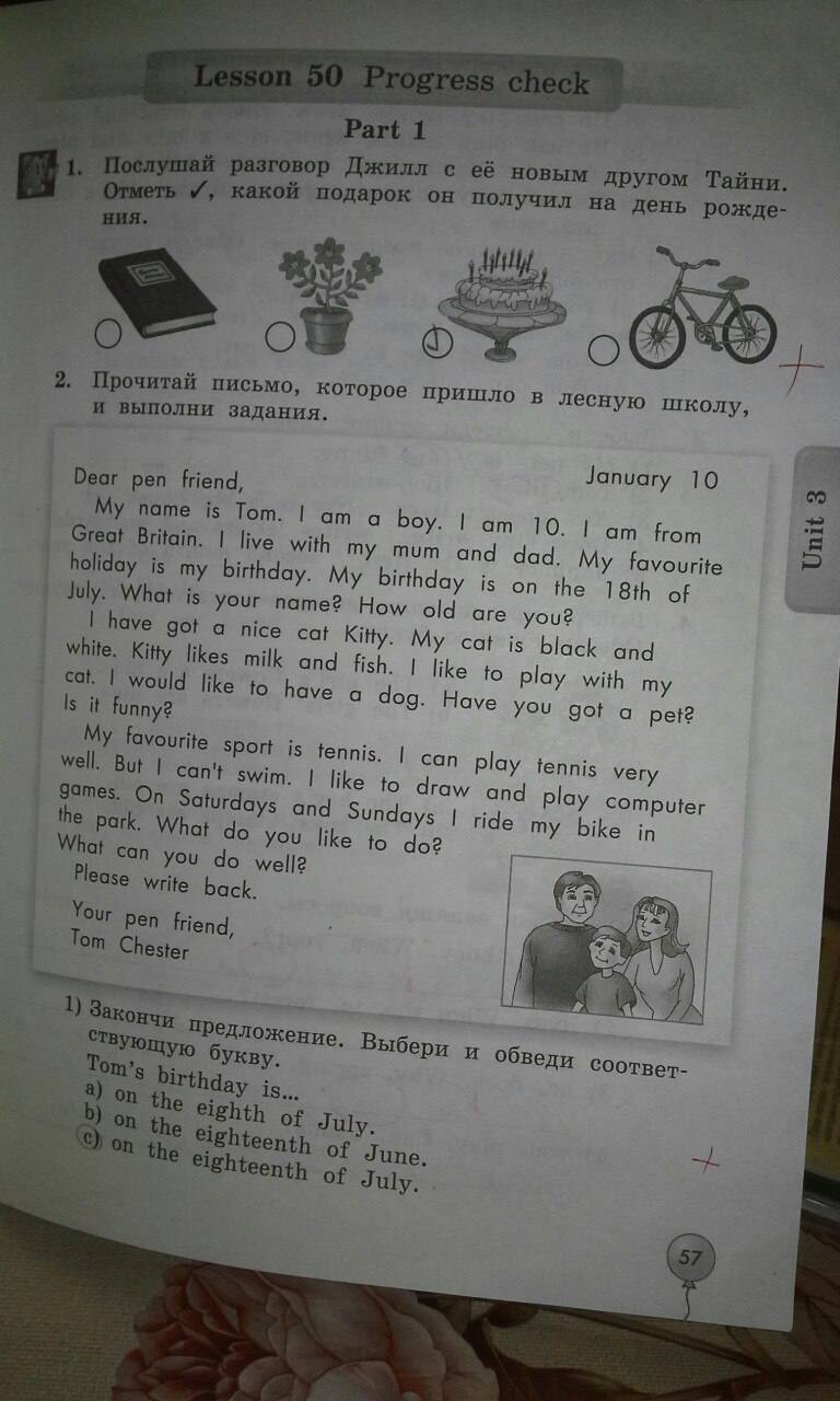Рабочая тетрадь Enjoy English, 3 класс, Биболетова М.З., Денисенко О.А., Трубанева Н.Н., 2011-2013, задание: стр. 57