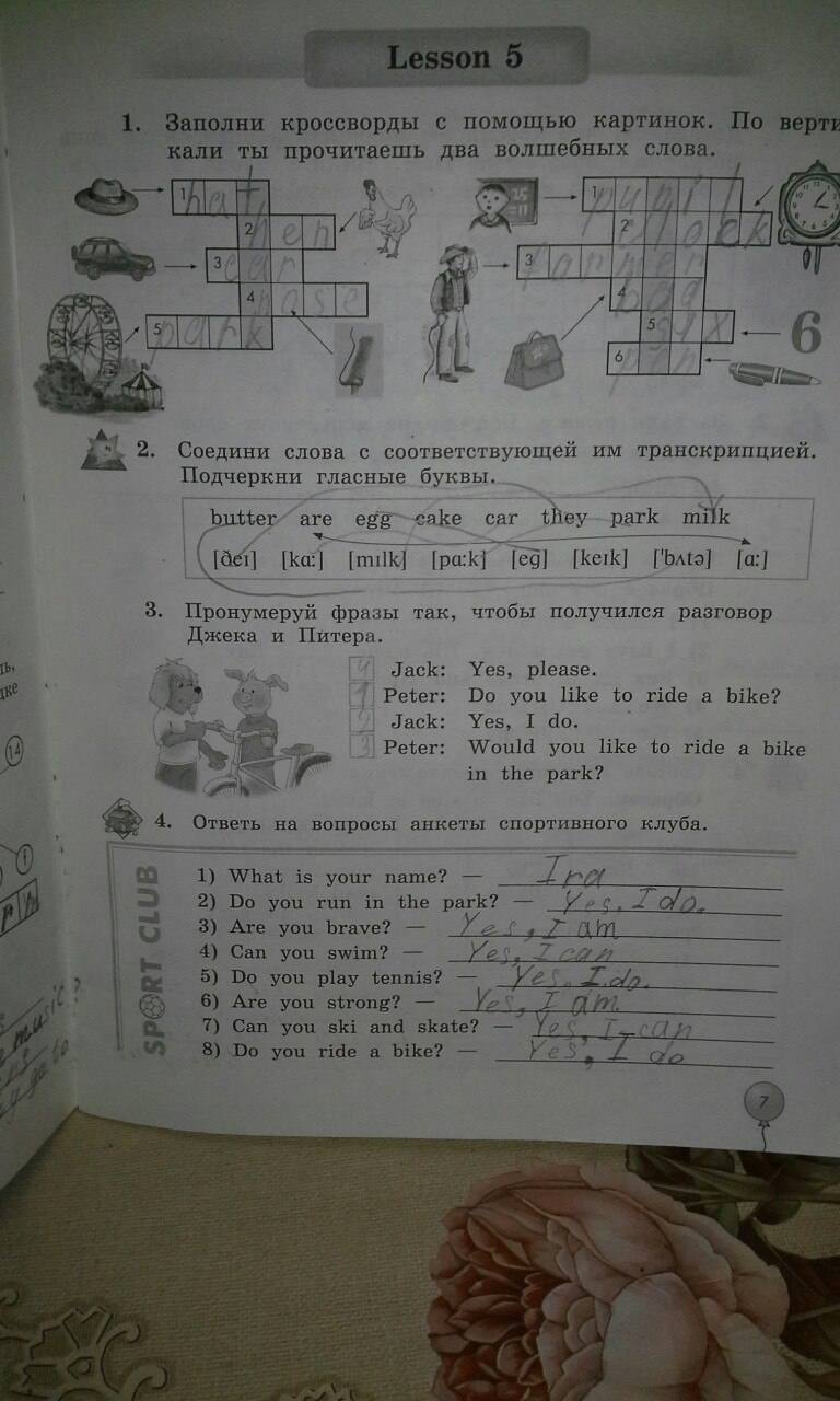 Рабочая тетрадь Enjoy English, 3 класс, Биболетова М.З., Денисенко О.А., Трубанева Н.Н., 2011-2013, задание: стр. 7