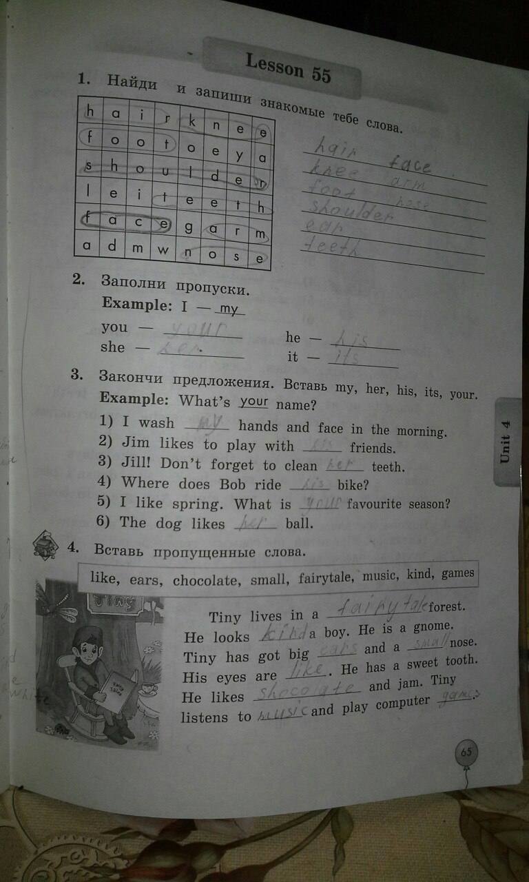 Рабочая тетрадь Enjoy English, 3 класс, Биболетова М.З., Денисенко О.А., Трубанева Н.Н., 2011-2013, задание: стр. 65