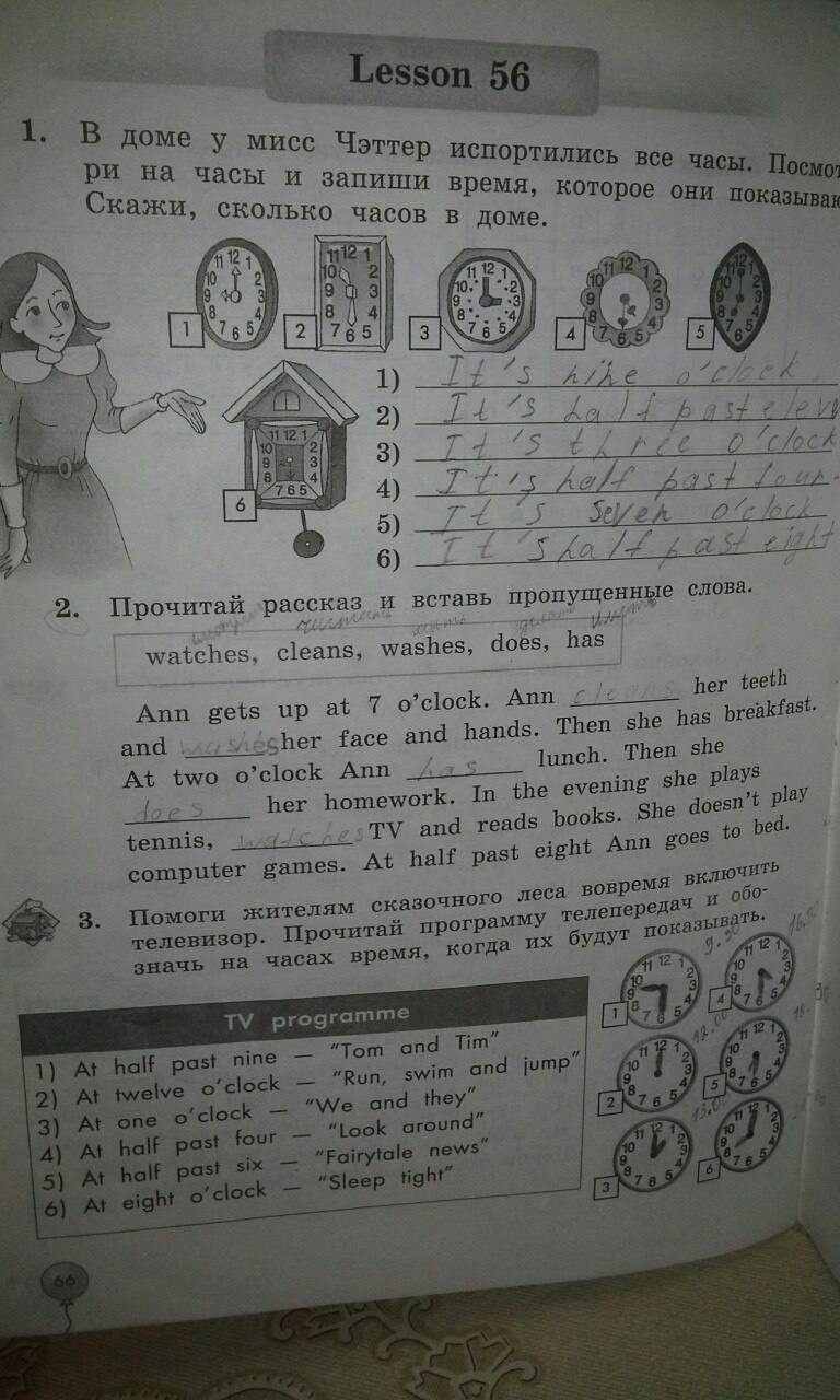 гдз английский 3 класс рабочая тетрадь. английский язык номер 10 страница 66. гдз по английскому 5 класс рабочая тетрадь стр 66. английский язык номер 10 страница 66. английский язык номер 10 страница 66.