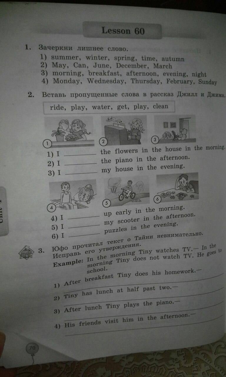 Рабочая тетрадь Enjoy English, 3 класс, Биболетова М.З., Денисенко О.А., Трубанева Н.Н., 2011-2013, задание: стр. 70